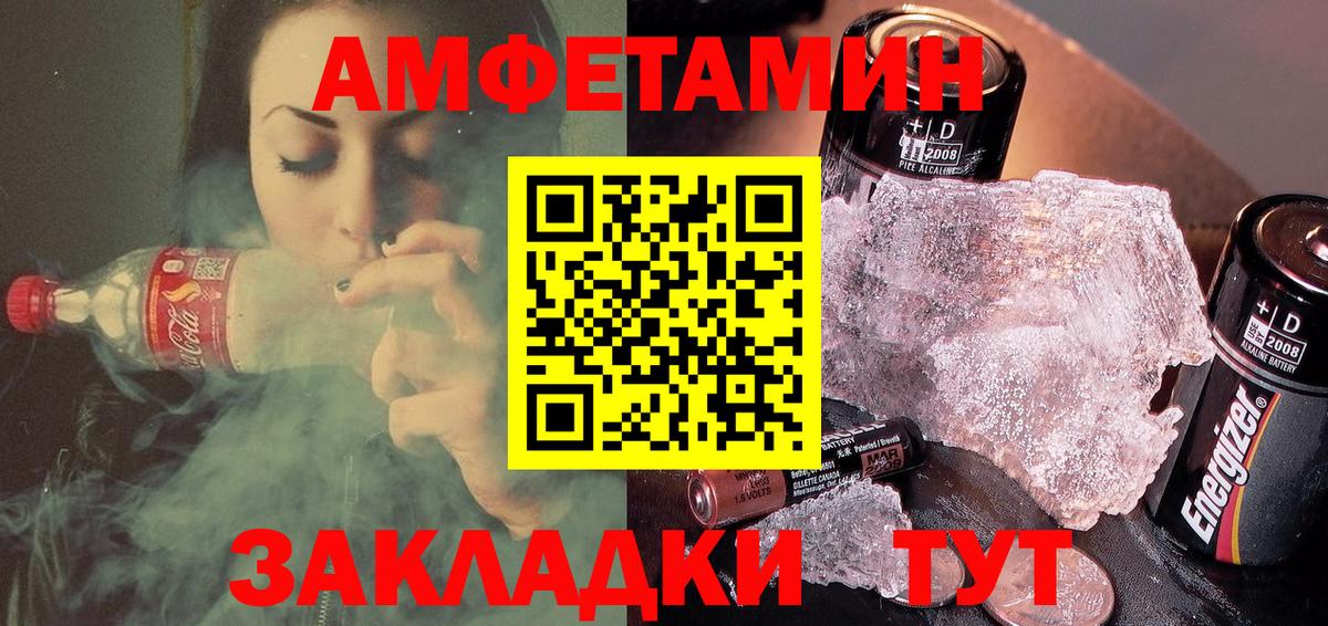 Amphetamine Розовый Сегежа