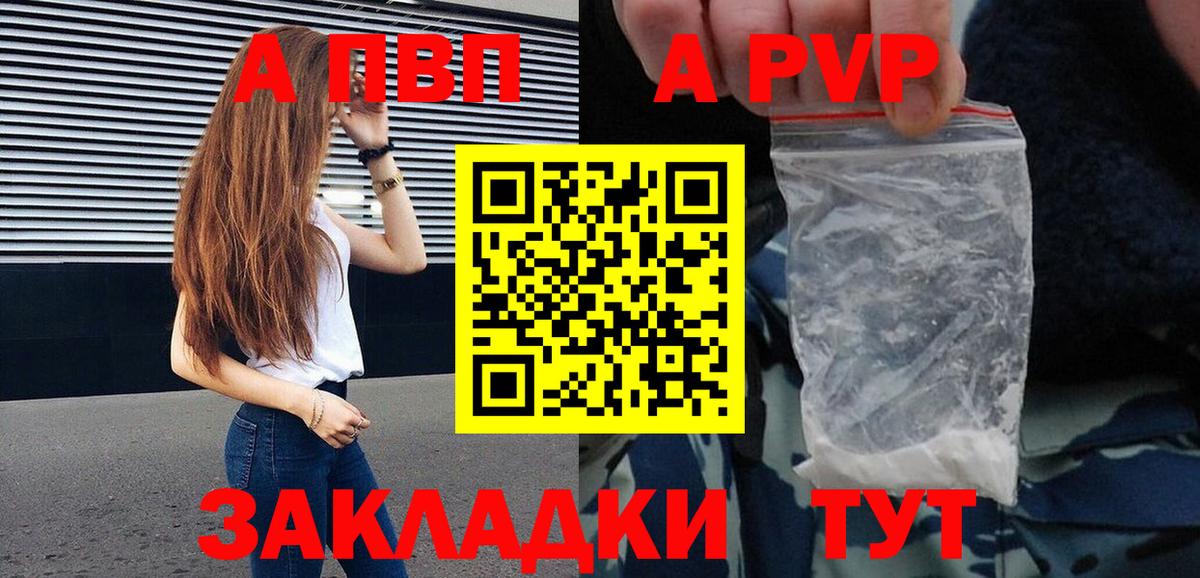 А ПВП СК  APVP  Alfa_PVP Соль  Вход с VPN  Сегежа  Alpha PVP Соль 