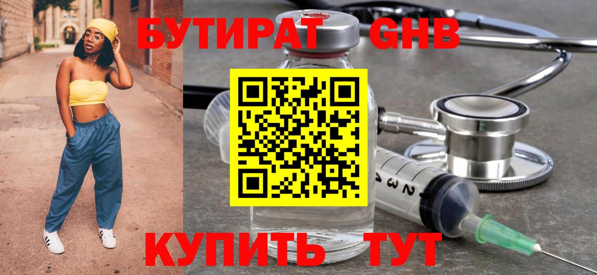 Сегежа  БУТИРАТ буратино  Вход с VPN 