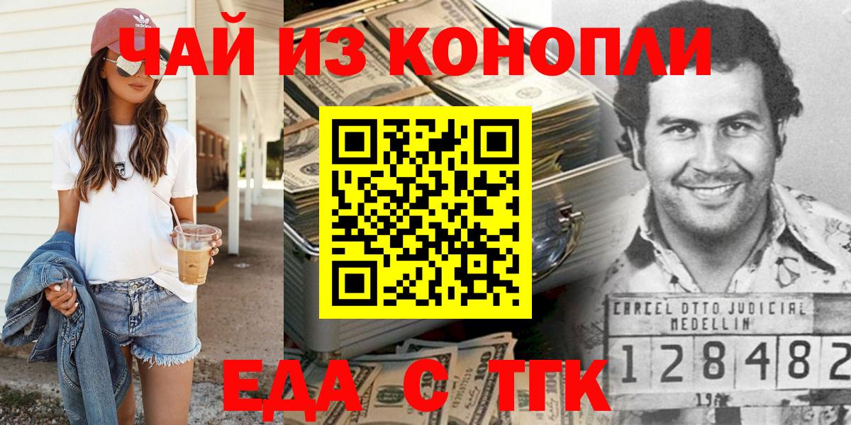 Canna-Cookies конопля  Вход с VPN  Сегежа 