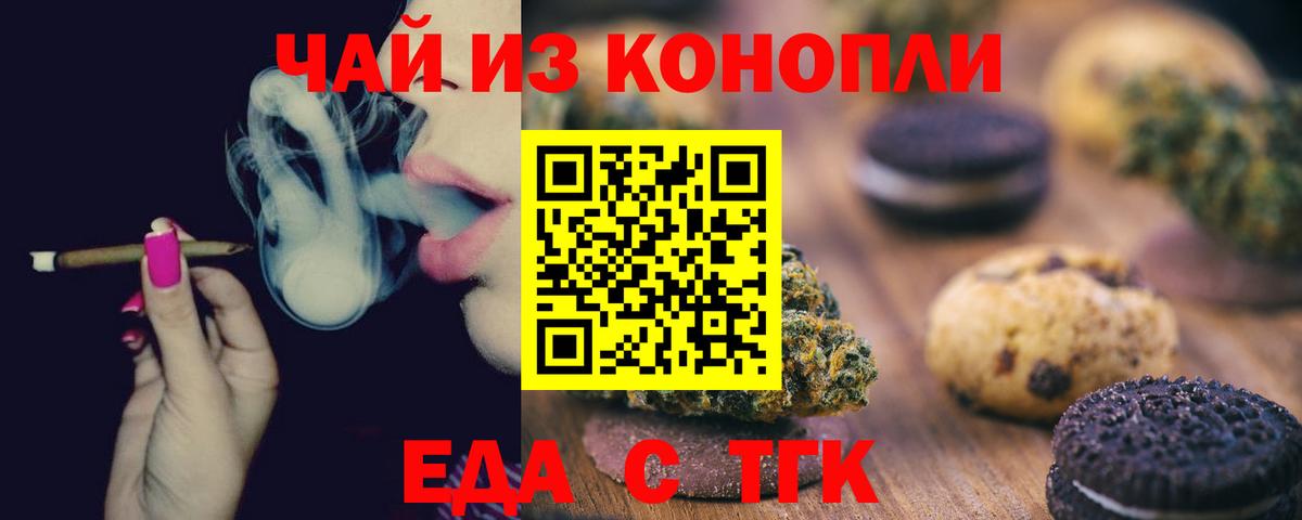 Cannafood марихуана Сегежа