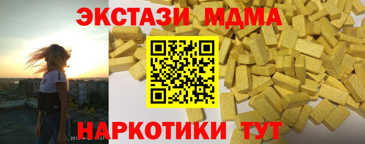 Ecstasy круглые  Вход с VPN  ЭКСТАЗИ  Сегежа 