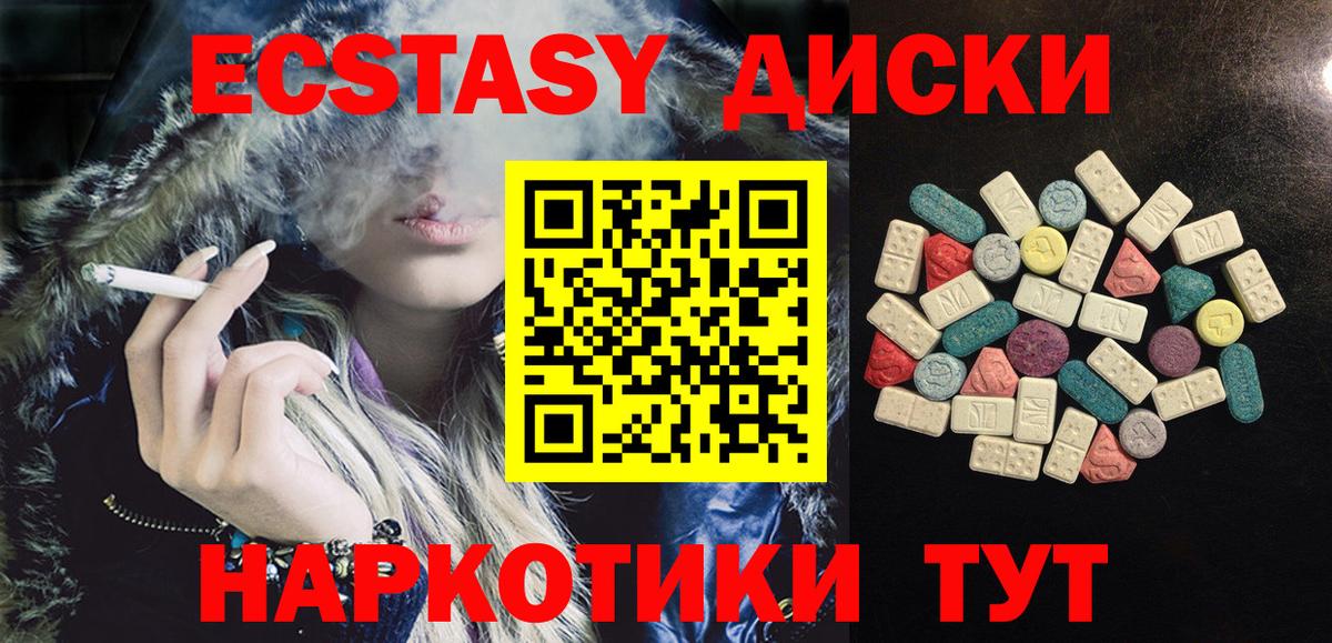 Ecstasy 250 мг Сегежа