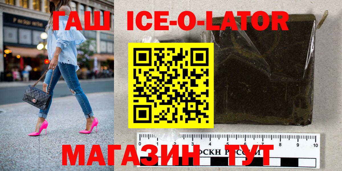 ГАШ индика сатива  Гашиш ice o lator  Вход с VPN  Сегежа 