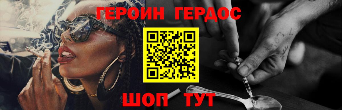 ГЕРОИН белый  Вход с VPN  Сегежа 