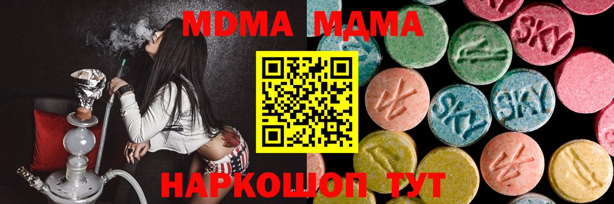 Сегежа  МДМА Molly  МДМА кристаллы  MDMA  Вход с VPN 