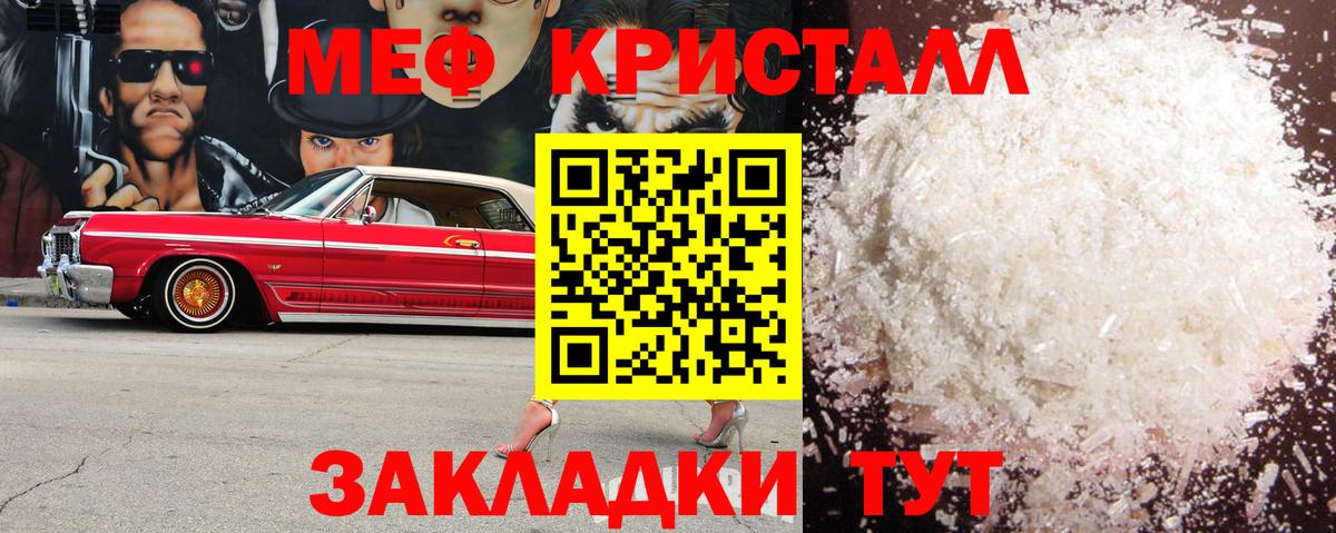 Меф мяу мяу кристаллы Сегежа