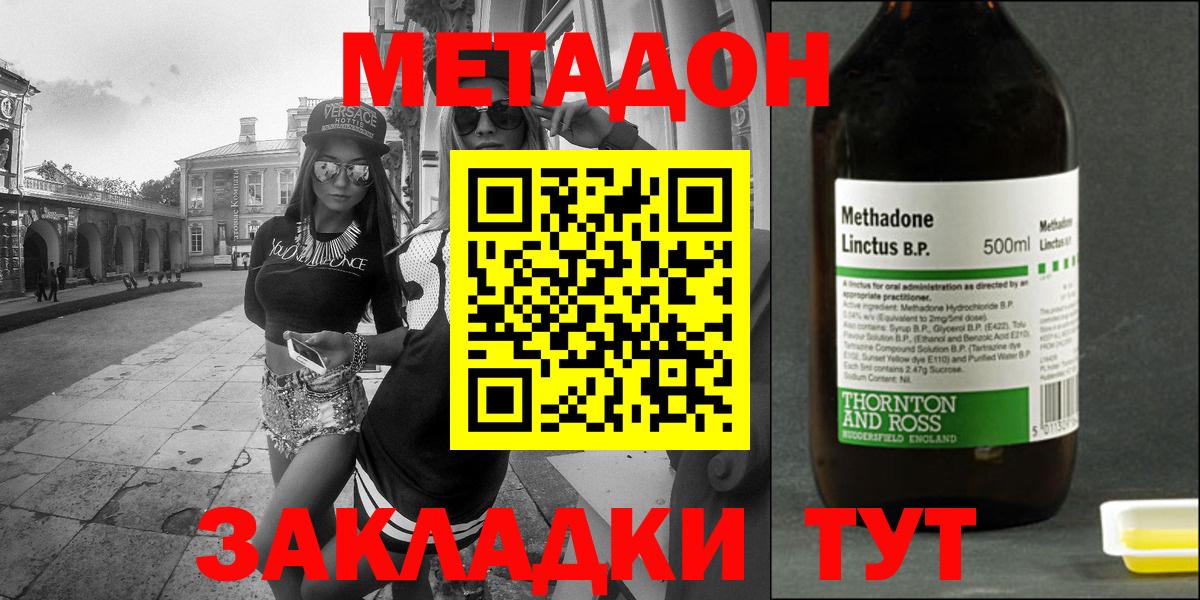 Метадон VHQ  Вход с VPN  МЕТАДОН мёд  Сегежа 