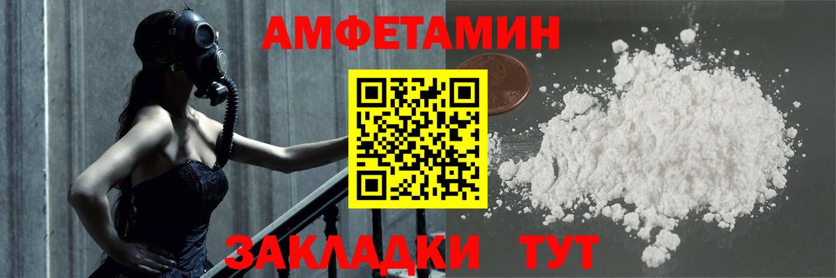 МЕТАМФЕТАМИН Декстрометамфетамин 99.9% Сегежа